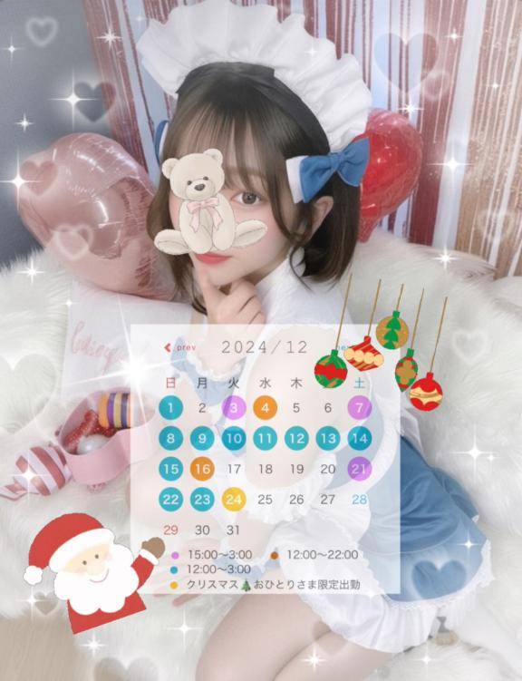 ??12月出勤日??