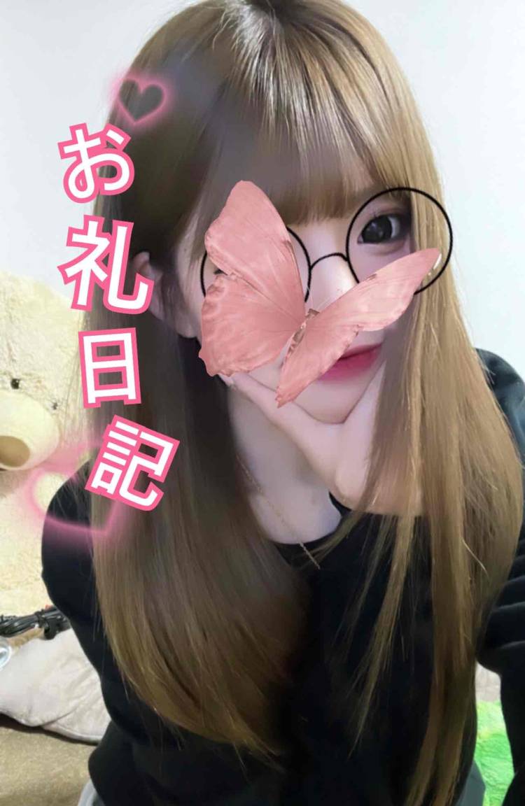 お持ち帰り