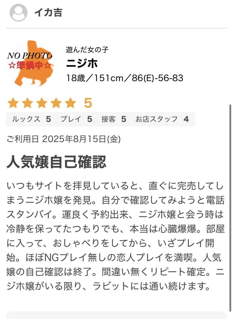 わー！クチコミ！