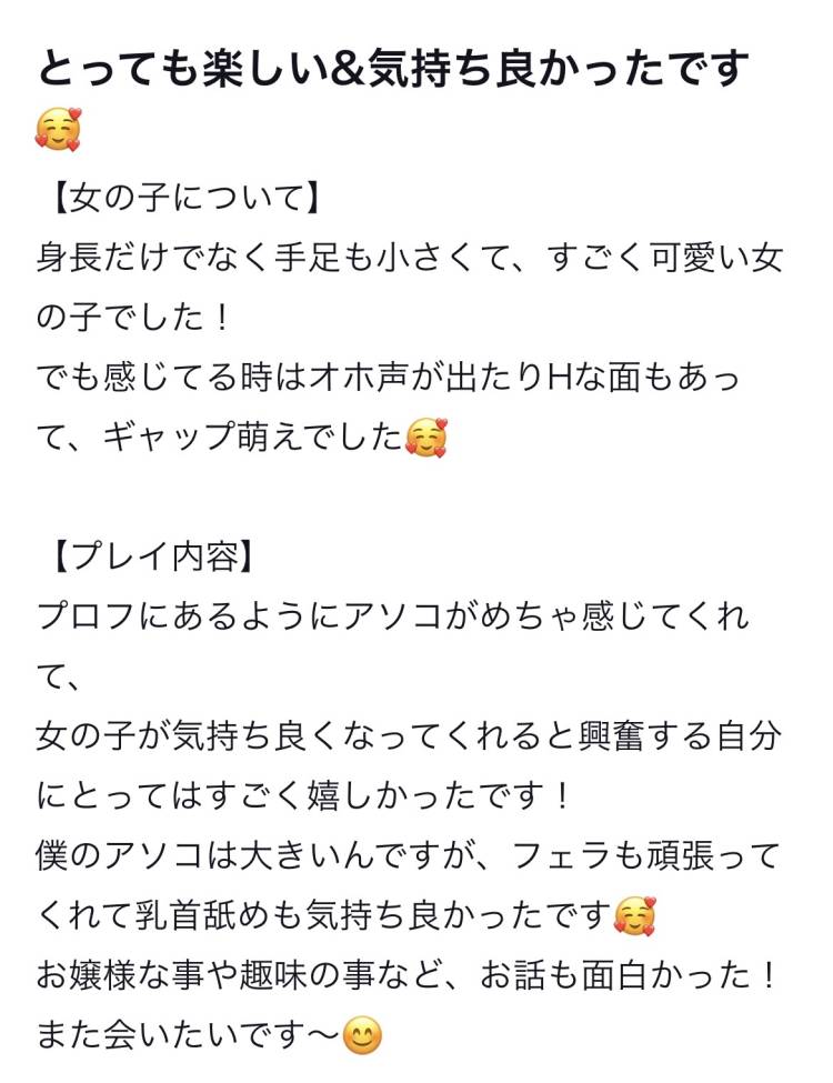 またまたクチコミありがとう！