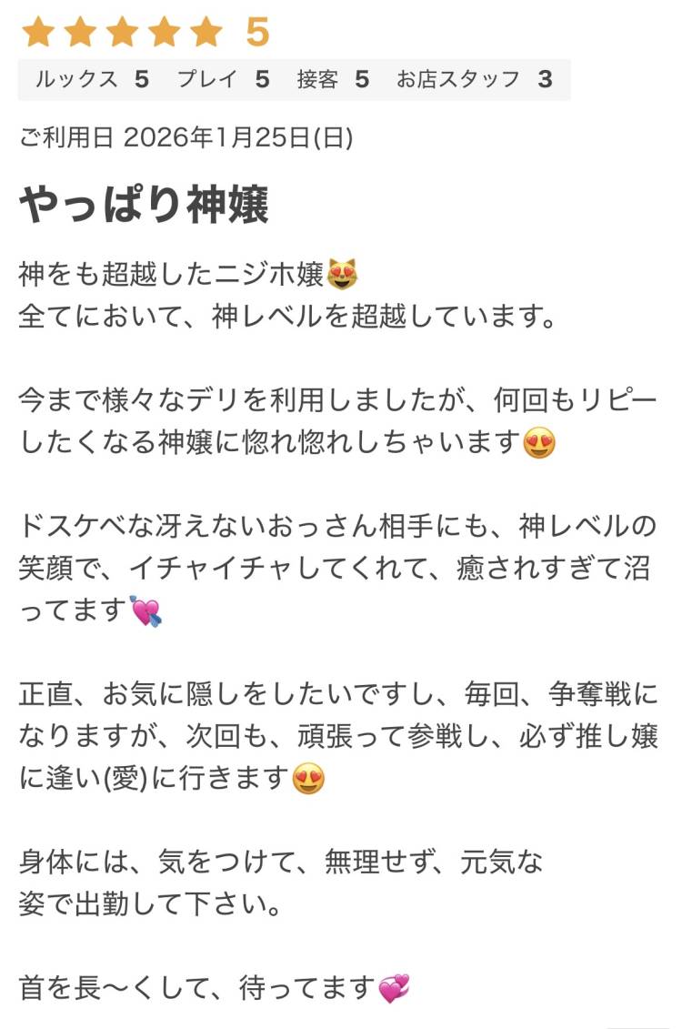 よぎぼー！2回目のクチコミ！