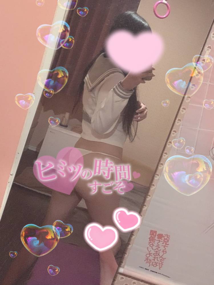 もっと一緒に…