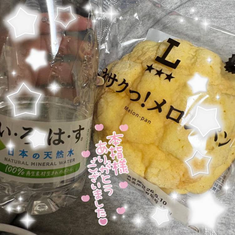 おれい