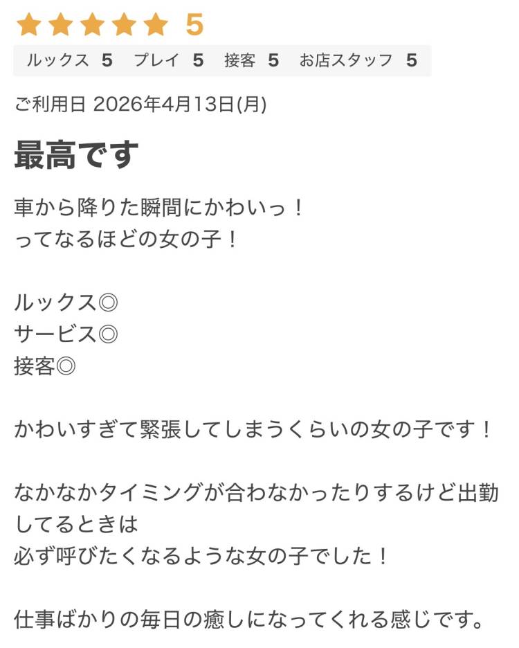 満点！！