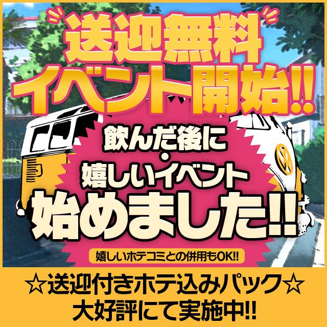 兵庫県 デリヘル 姫路ラビット