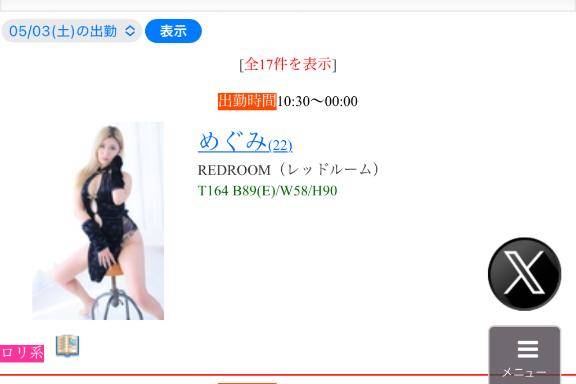 まってwwwwww