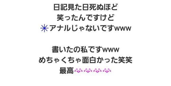 モロにゆーた??