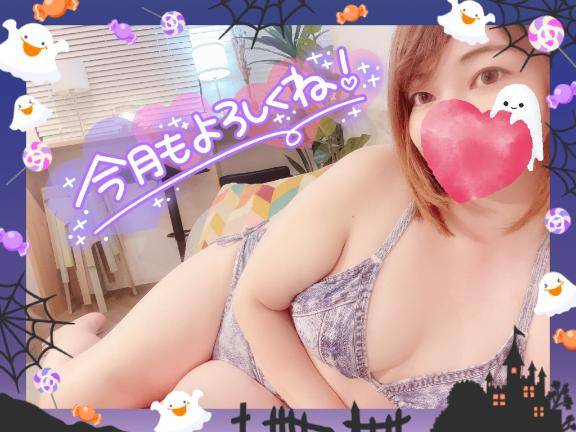 ?9月→10月?