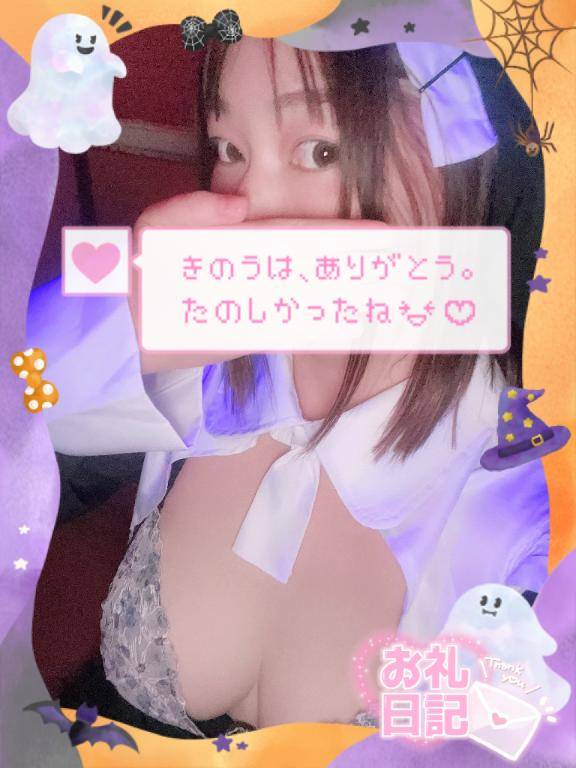 ?昨日のお礼?