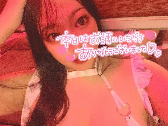 ありがと??