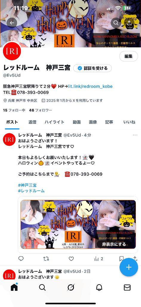 これ検索かけて今すぐ！???