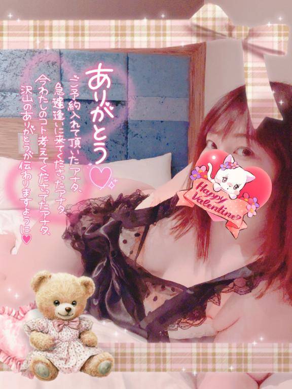 今日もありがとう?次2/4??