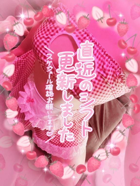 ?出勤予定とお礼?