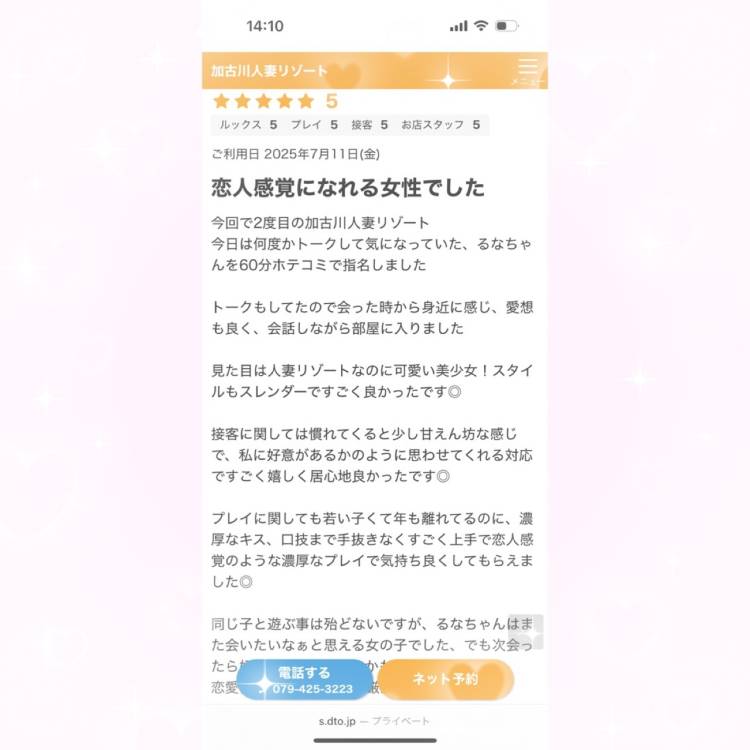 クチコミありがとう(⑉• •⑉)❤︎💭ྀི