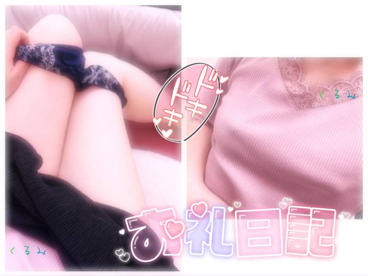 7月22日のお礼💌🧸