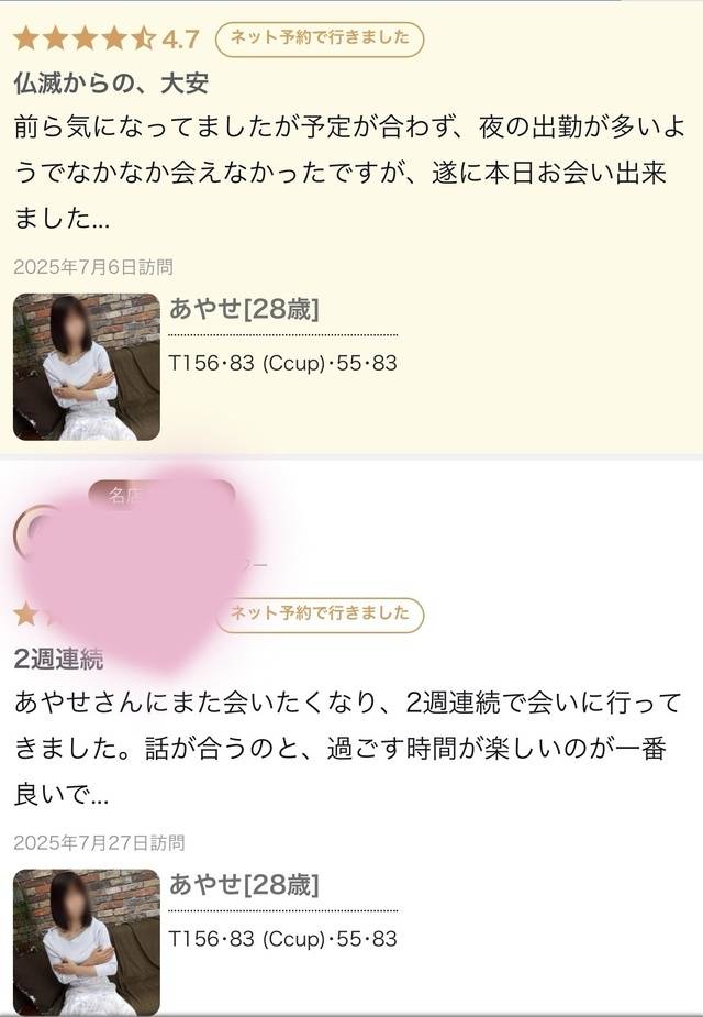 口コミ🐰💗