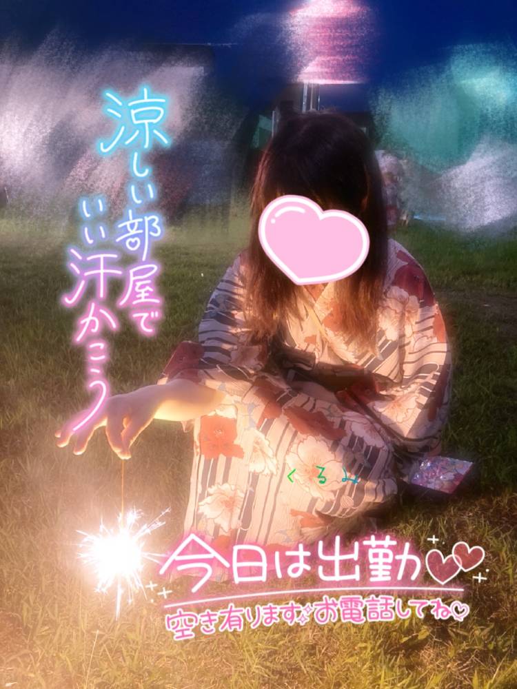 お盆明け☀️