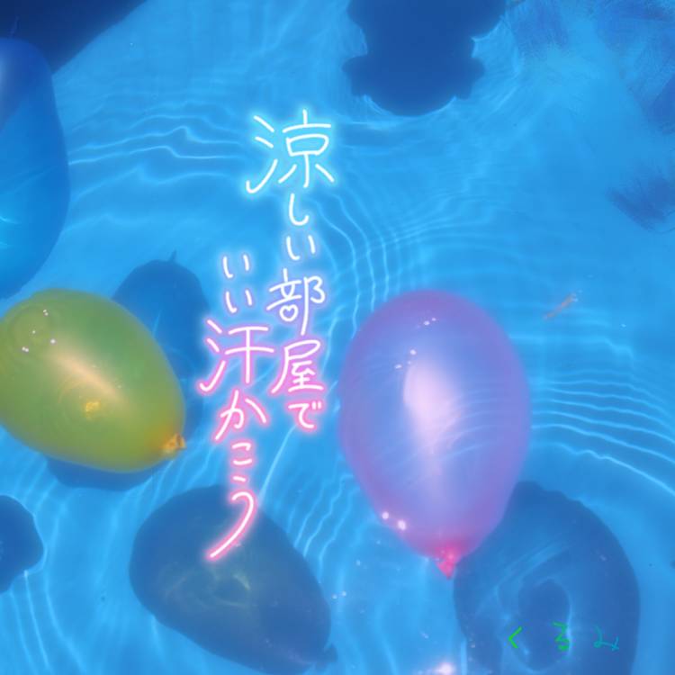 出勤中🫰