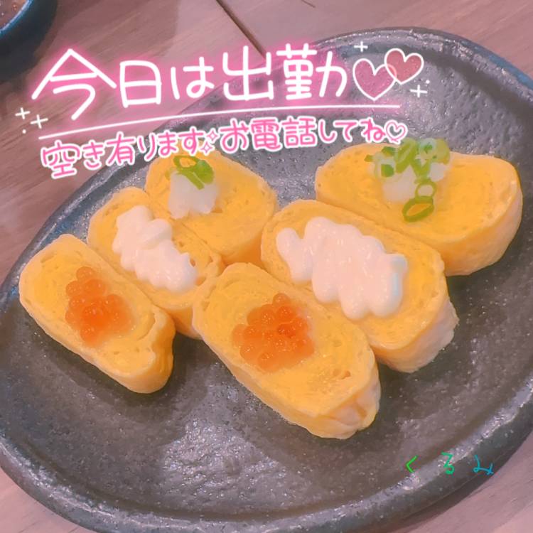 出勤中です🕊🫧