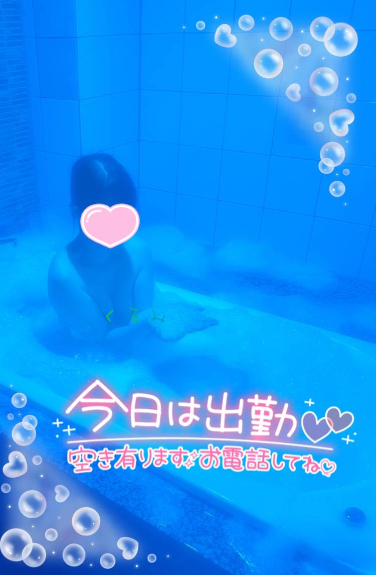 おはようございます🫧🎀