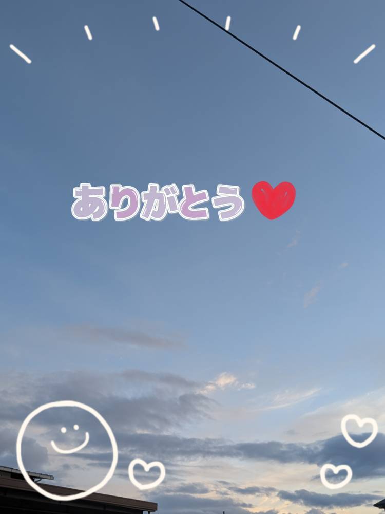 お礼日記💌
