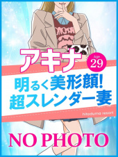 加古川人妻リゾート