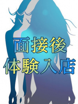 体験19才
