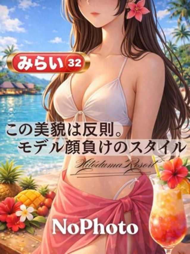 体験みらい（加古川人妻リゾート）