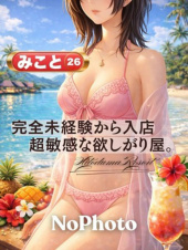 加古川人妻リゾート