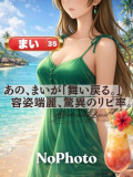 加古川人妻リゾート