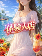 加古川人妻リゾート