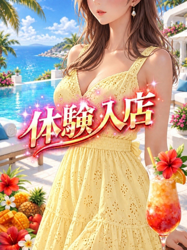 体験ニカ(加古川人妻リゾート)