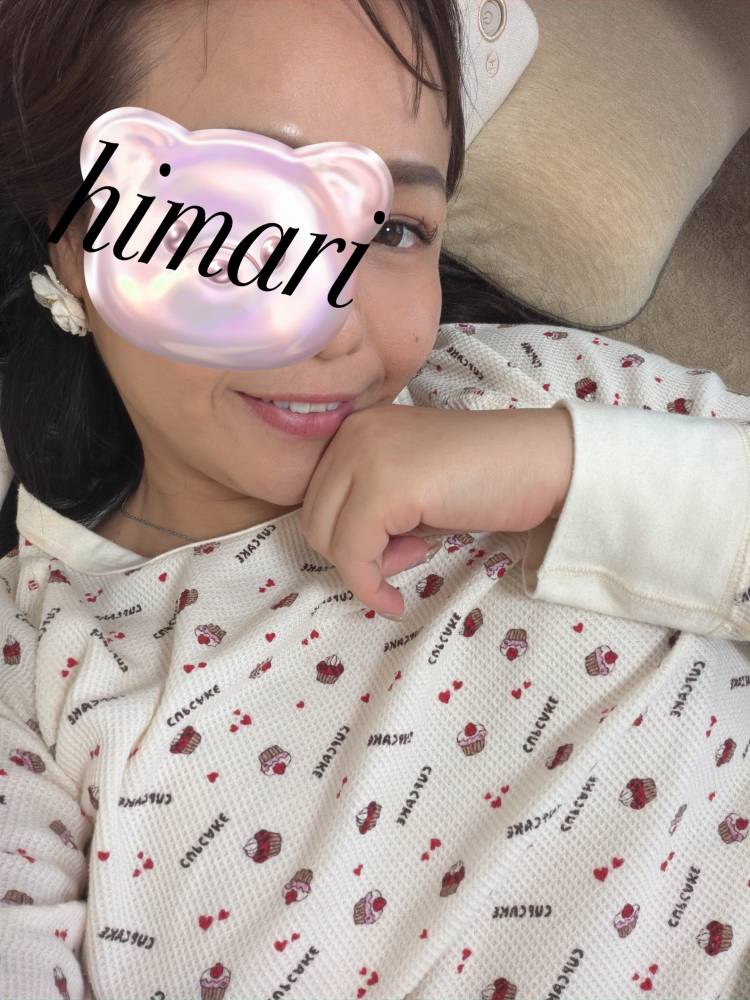 私くし、ひまり❤️と❤️🫣