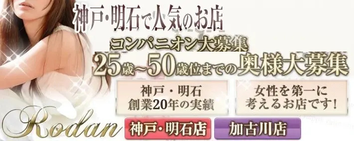 ロダン