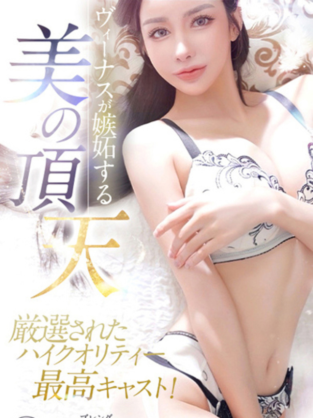 王妃　クレア（クラブブレンダ西中島・新大阪・南方店）