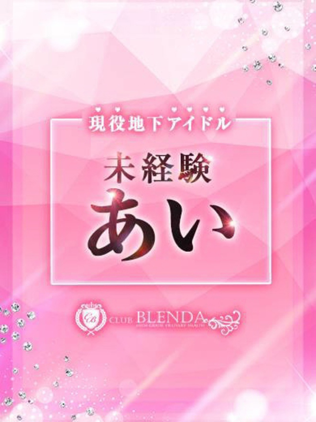 （新大阪・西中島 デリヘル）