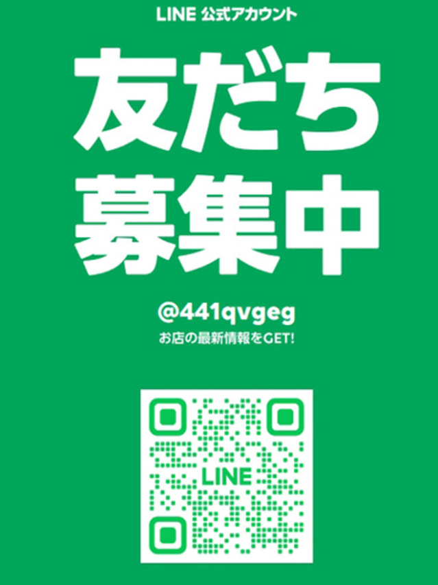 【LINEで簡単予約】(クラブブレンダ西中島・新大阪・南方店)