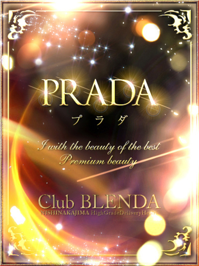 トリンドル　プラダ（クラブブレンダ西中島・新大阪・南方店）