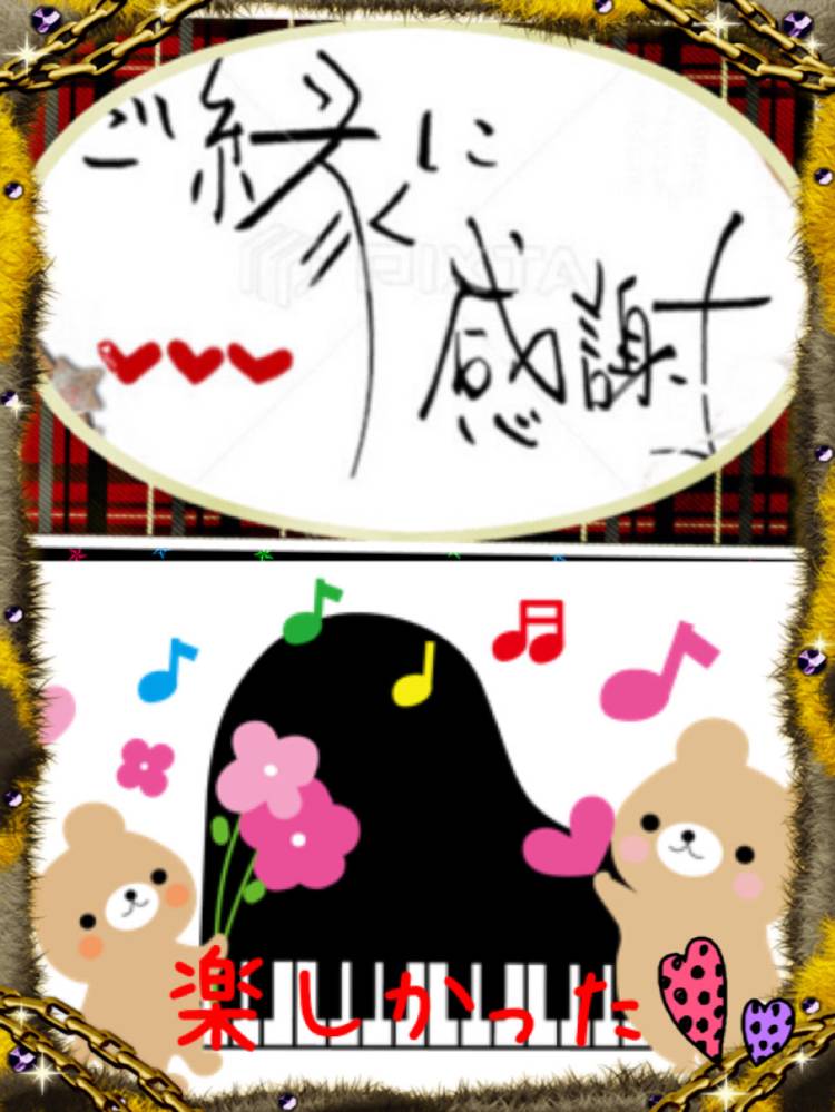 有難う御座います
