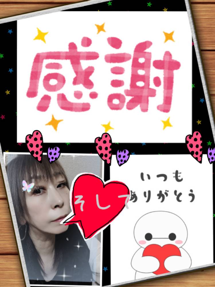 今日もステキなぉ時間有難う