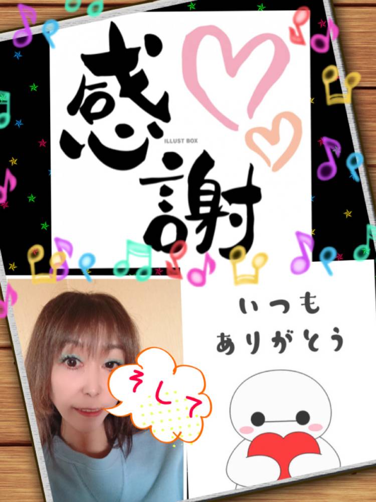 今日もステキなぉ時間有難う