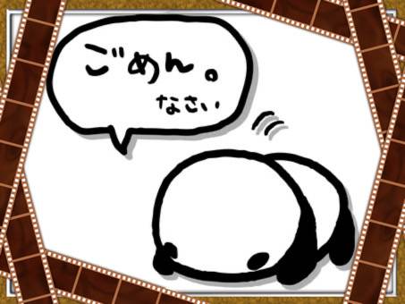 予定が・・
