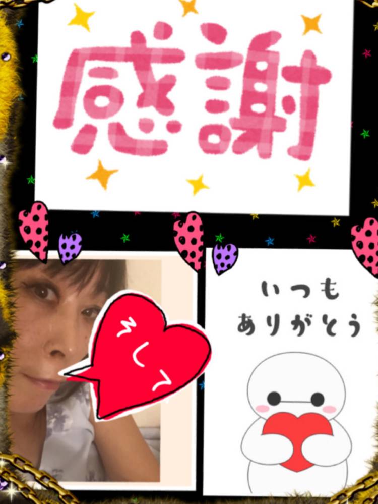 今日も楽しいぉ時間有難う