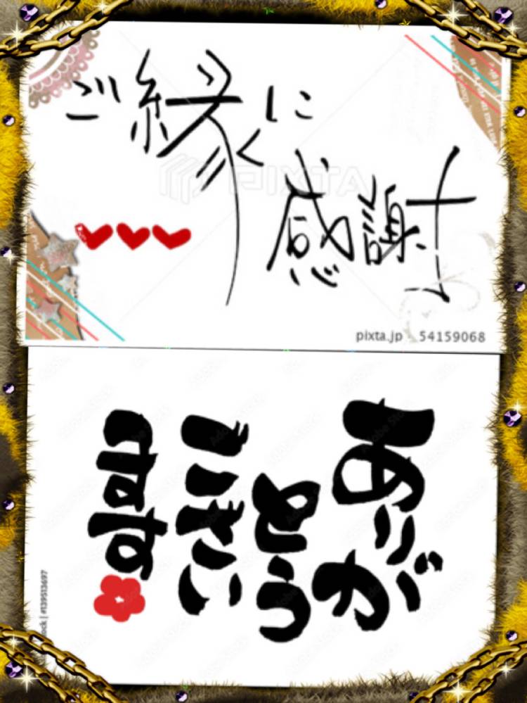 今日も有難う御座いました