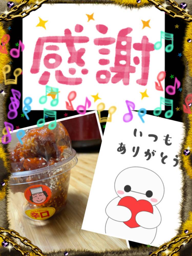 今日も楽しいぉ時間有難う