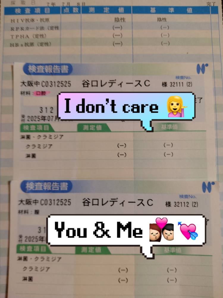 性病検査