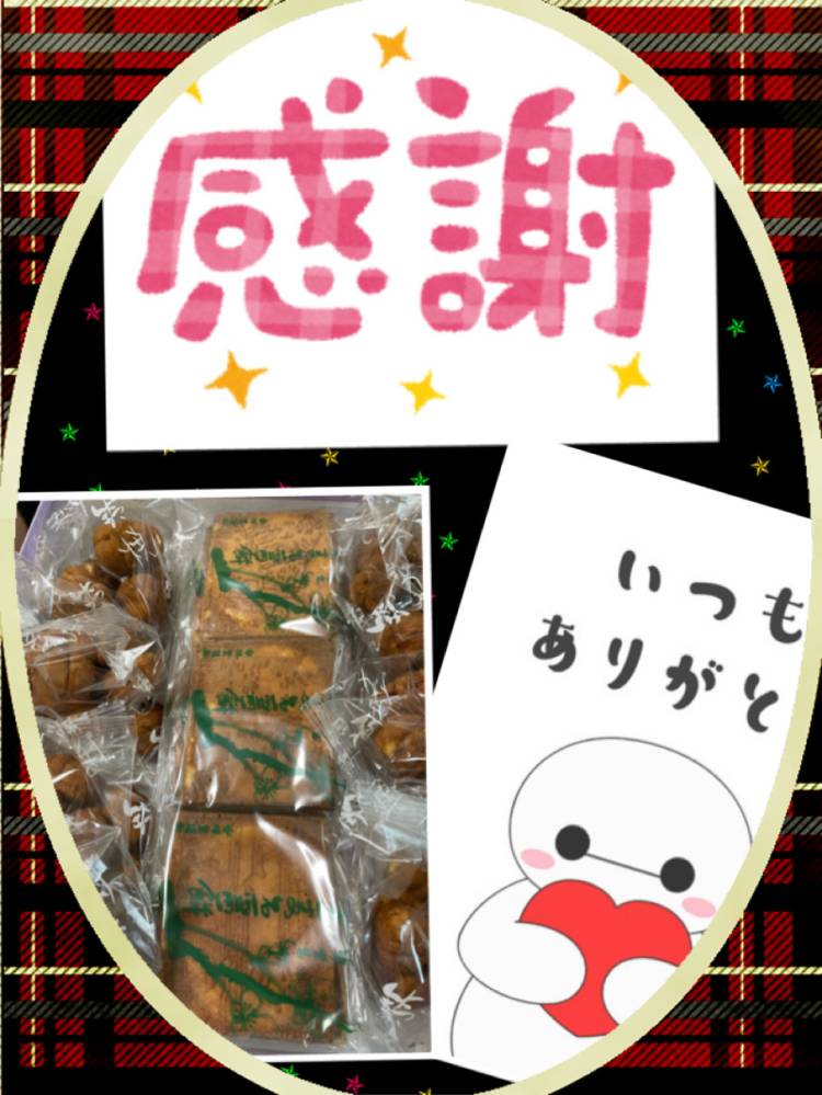 今日もそして先月も有難う