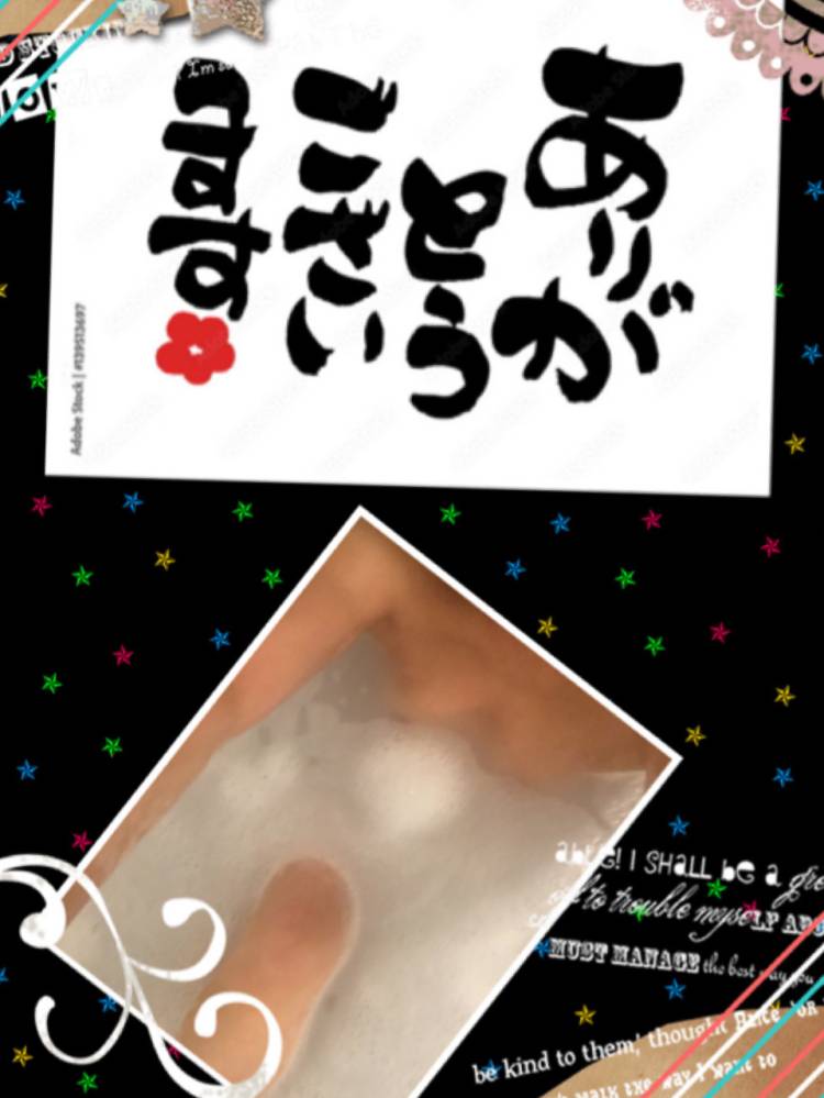 今日も有難う