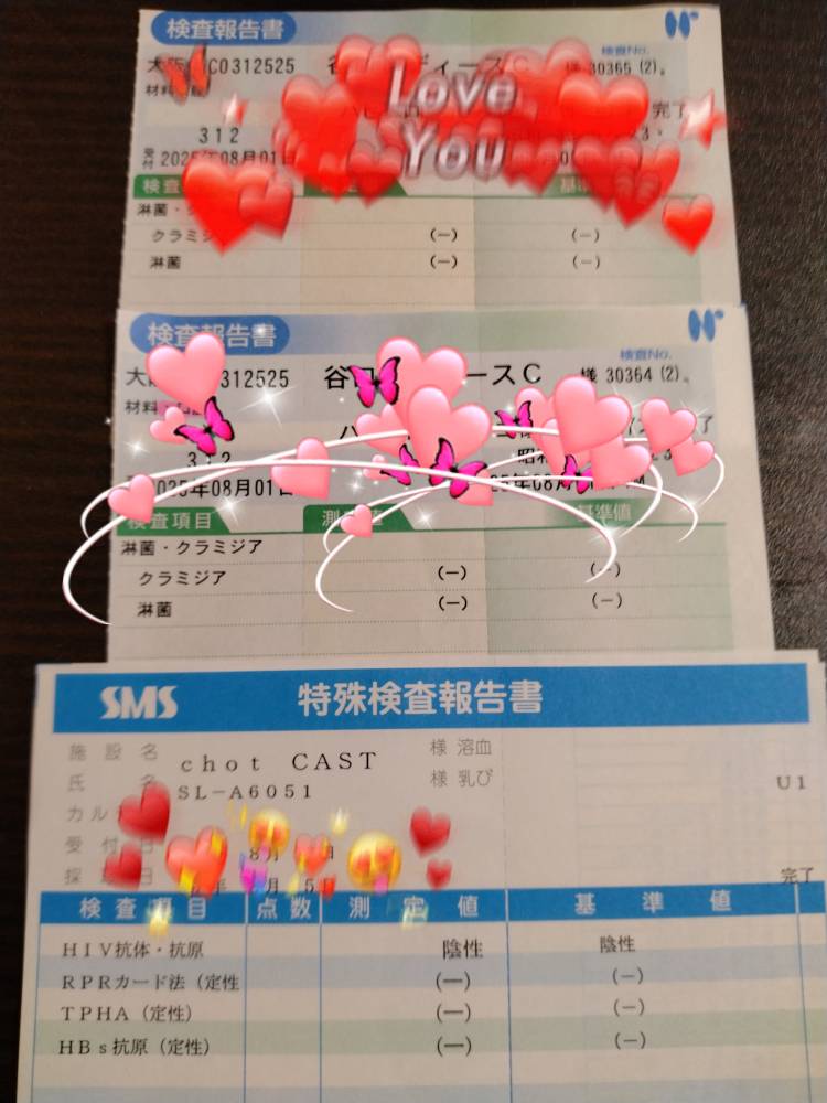 性病検査