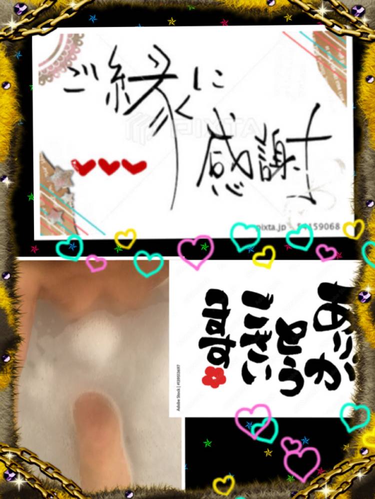 今日も有難う